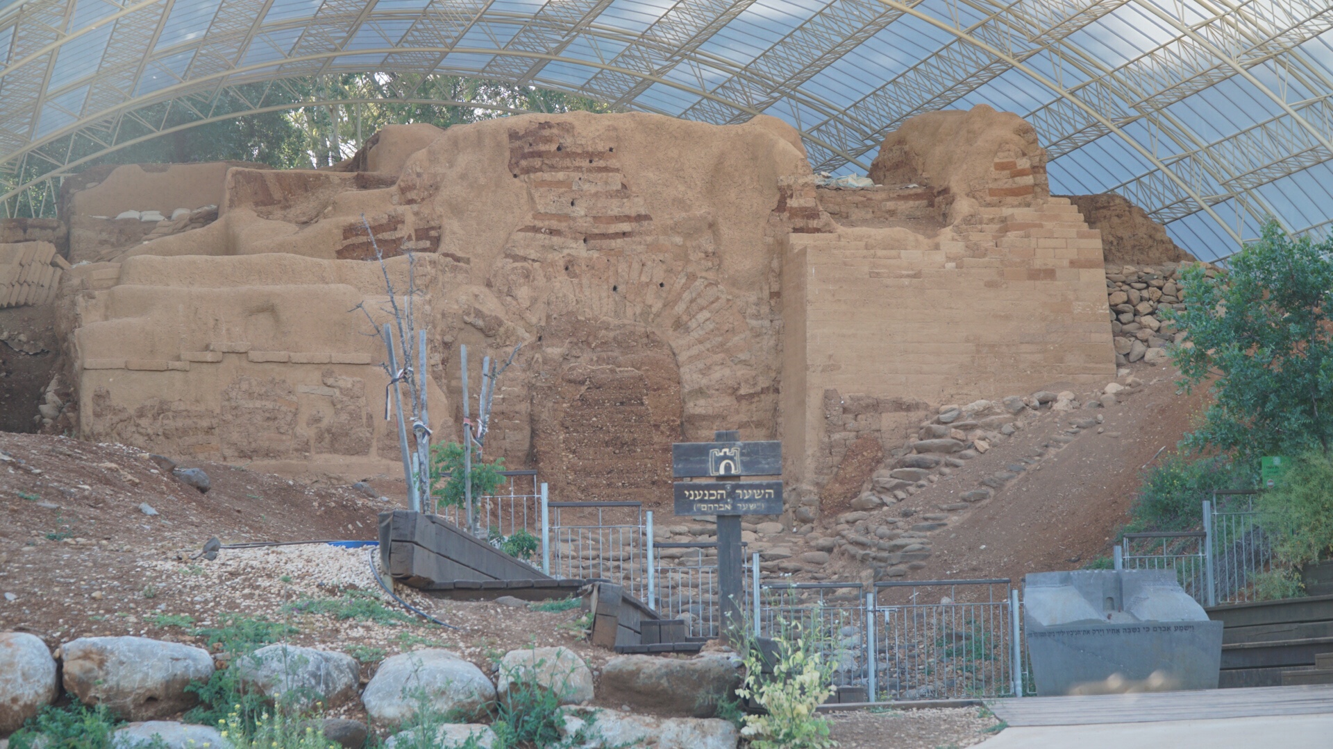 4000 year old Clay Gate at Tel Dan - Abraham could have walked through.